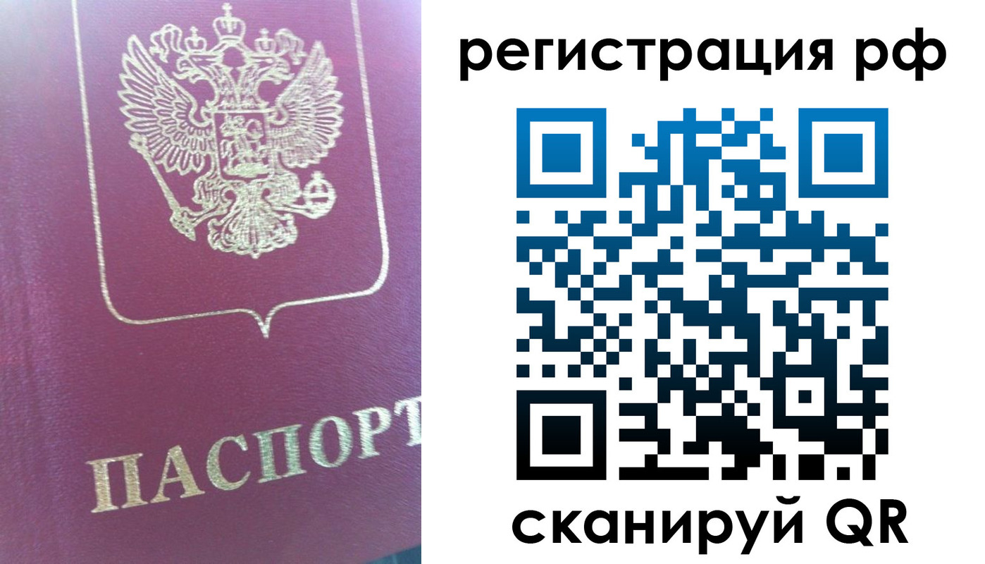 прописка регистрация в Саянске