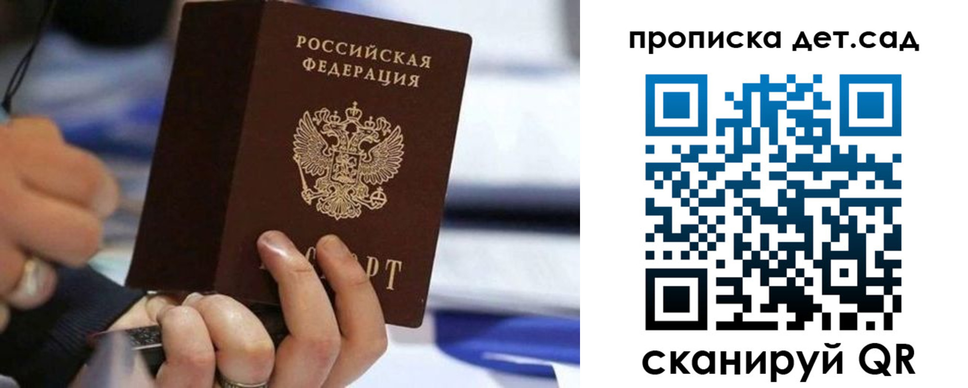 купить прописку в Саянске