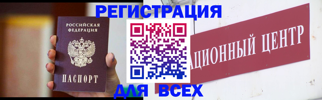 временная регистрация недорого в Саянске