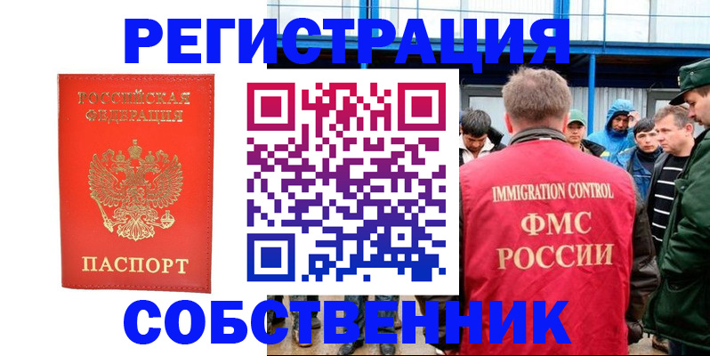 регистрация в Саянске