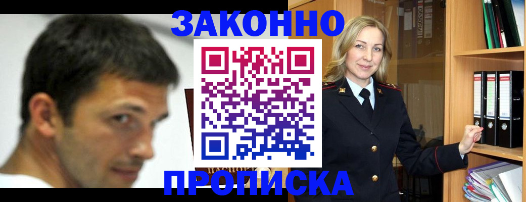 пропишу в квартире в Саянске