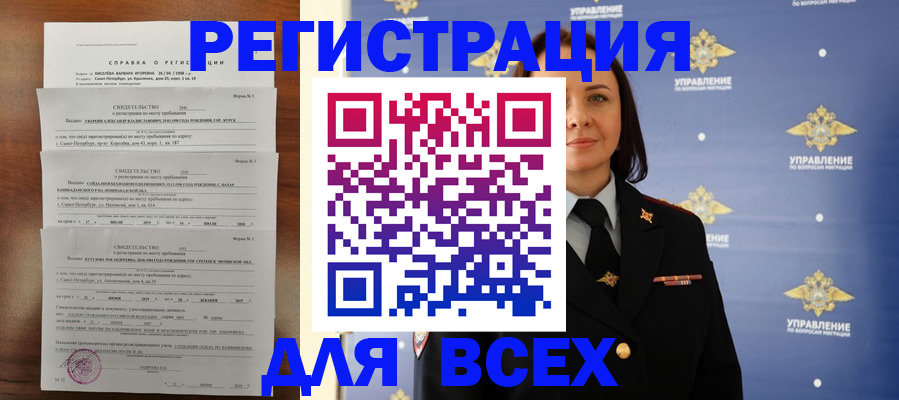 найти адрес прописки в Саянске