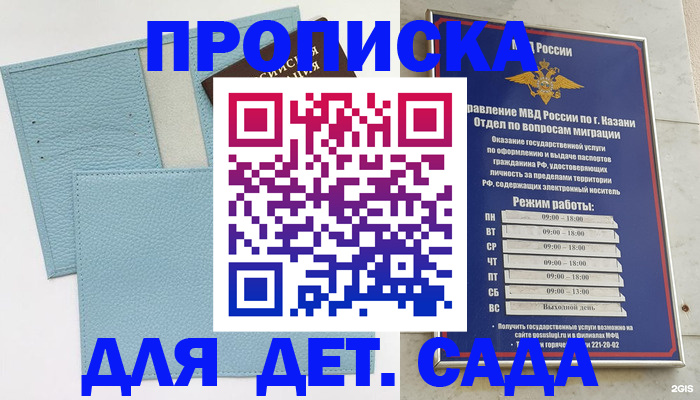 найти адрес прописки в Саянске